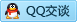 QQ在线咨询1838541539